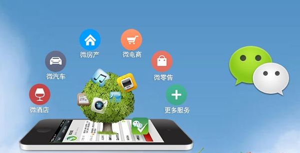 慈利分析企业微信公众号平台开发的优势有哪些？