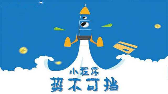 慈利微信小程序开发如何助力传统零售商突破经营难题