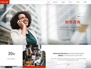 慈利金融财务