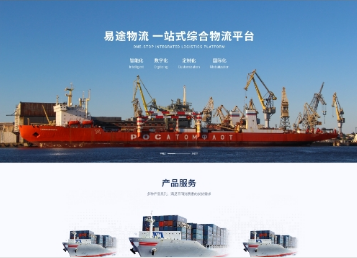 慈利易途物流